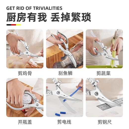 FACE MINI German imported steel kitchen scissors for cutting chicken, duck and goose bones, special scissors for cutting chicken bones, scissors for killing fish