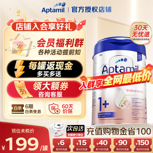 Aptamil German Aptamil Platinum Edition Officially Authorized HMO Original Imported Infant Formula Milk Powder 800g 1+ Section Cash Back per Can Valid until July 27