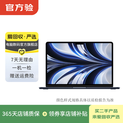 Apple MacBook Air (M2) 2022 13.6-inch thin and light office second-hand Apple laptop midnight color 8G+256G