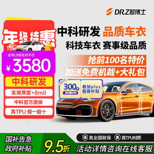 Dr. Zhi car film TPU invisible car cover full car paint protection film transparent brightening anti-scratch national package construction car film film car film car film Dr. Zhi-L8