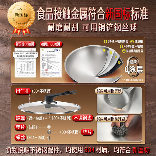 Sansi Steel wok 316L stainless steel food grade cooking uncoated gas concave induction cooker round bottom 32cm 34785