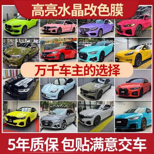 OTHER car color changing film Tesla full car body PET full car clothing TPU sticker white silver black warrior frosted bright glacier blue nationwide stickers