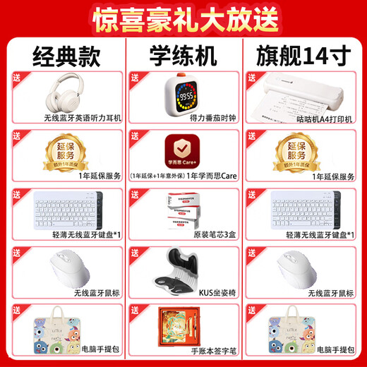 Xueersi training machine, learning machine, reading machine, three-in-one school synchronous training, graded training, accurate learning and eye protection, student tablet computer for preschool-high school with ink screen, Jingcang learning machine, gifts as shown in the picture, generous gift for placing an order