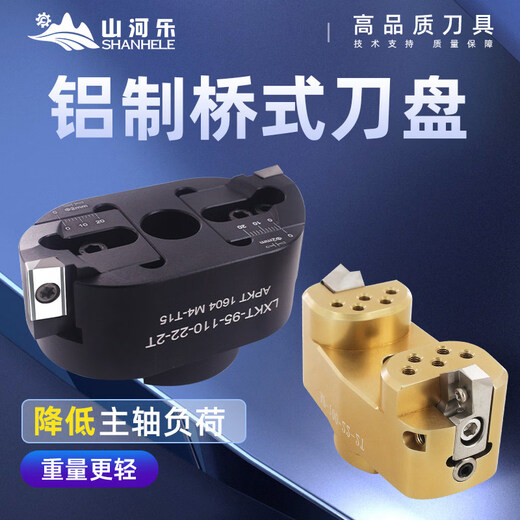 Yuechangshengle high-gloss cutterhead aluminum adjustable diameter height bridge cutterhead milling cutterhead aluminum cutterhead SE280-32-2T fine-tuned contour gold