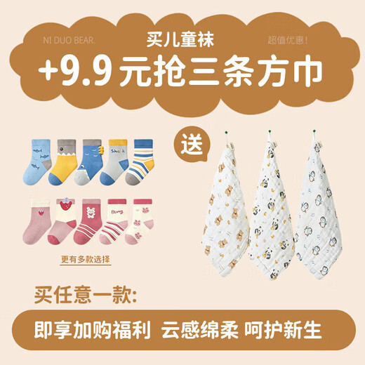 Nido Bear baby socks spring and summer thin cotton socks type A baby socks boneless breathable mesh socks children's socks S5042 baby boy summer mesh 4 pairs 6-12 months (suitable for feet 9-11cm long)