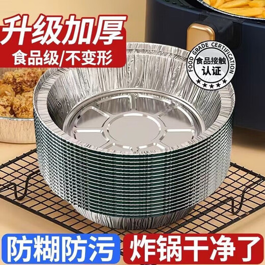 Rice tin foil air fryer household special paper tin foil tray oven baking barbecue round tin foil box aluminum foil baking pan 8 inches deeper 20 pieces 4.5-8L universal