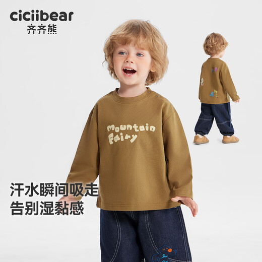 Ciciibear (ciciibear) moisture-absorbent, quick-drying and antibacterial Ciciibear baby T-shirt long-sleeved spring style boys white round neck bottoming children's top almond white 130