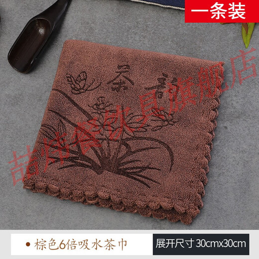 Zhewei Kungfu tea towel, tea cloth, absorbent and thickened tea set towel, tea table cloth, rag pad, tea table accessories, Zen style, upgraded model, coffee color (6 times water absorption) 1 pack