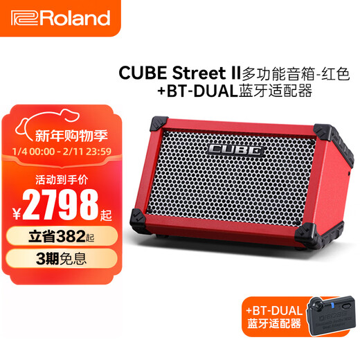 BOSS CUBE-Street II Portable Outdoor Guitar Singing Speaker Electric Wind Instrument Speaker CUBE ST2 Red + Bluetooth Adapter