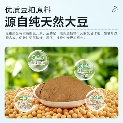 Wangtianwang soybean meal organic fertilizer, compound biological fermentation decomposition powder, agricultural vegetable and fruit tree medicinal material base fertilizer, general fertilizer