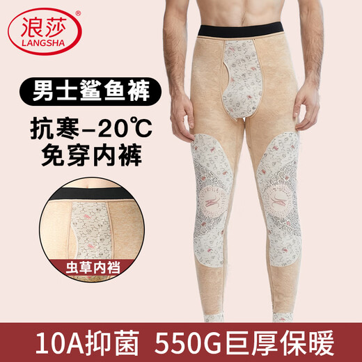 Langsha Men's Shark Pants Winter Windproof and Cold Pants Knee-Paper Warm Pants Thickened Autumn Pants Bottoming Motorcycle Barbie Cotton Pants
