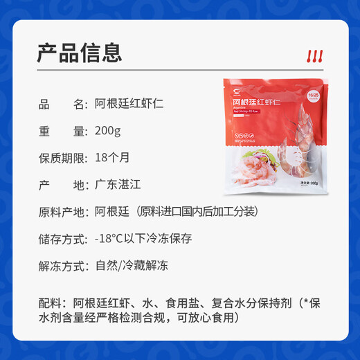 GUO LIAN Guolian Argentinian red shrimp extra large ice-free net weight 200g 7-13 pieces JD shrimp quality assurance