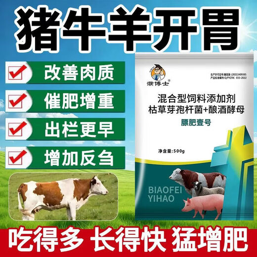 OIMG veterinary fat fertilizer No. 1, fattening pigs, cattle and sheep, enlarging the skeleton, fattening, appetizing and promoting growth, mixed feed additive for pigs, buy 10, get 2 free, 12 bags of real hair, ready for breeding