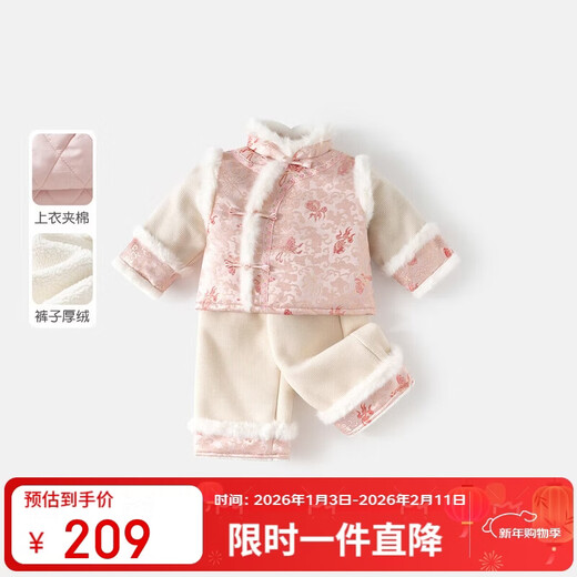 Ban Xidi Girls' Hanfu Suit Autumn and Winter New Children's One-Year-Old Dress Baby Winter New Chinese-style Tang Suit New Year's Eve Clothing Winter