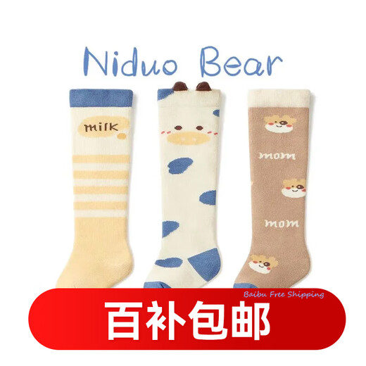 Nido Bear Children's Socks Autumn and Winter Baby Stockings Newborn Socks Cotton Socks Baby Over-the-Knee Socks Non-Stretching Socks for Children