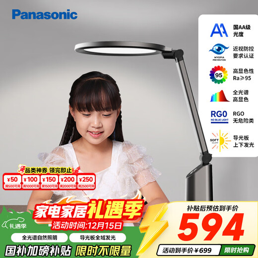 Panasonic Desk Lamp Eye Protection Learning National AA Level Light Guide Plate Full Spectrum Intelligent Eye Protection Lamp for Home Children and Students Bedroom