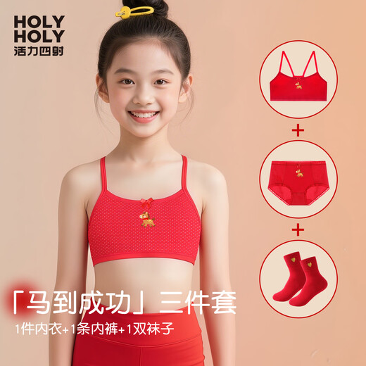 Vibrant 12-year-old girl children's bra development period vest girl Year of the Horse girl's zodiac year red underwear pure cotton