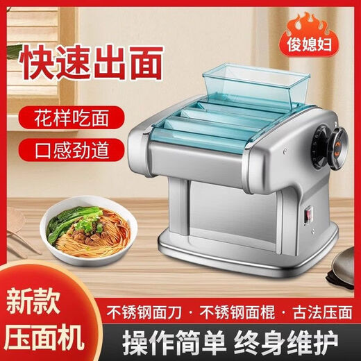 Household small electric noodle machine stainless steel multi-functional fully automatic noodle machine dumpling skin machine rolling noodle one knife stainless steel type noodle + one kind of thin noodles
