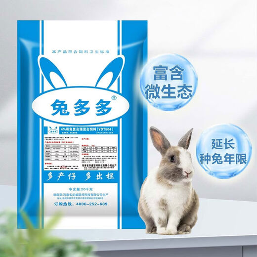Rabbit Duoduo 4 premix for rabbits, premix for female rabbits, premix for breeding rabbits to improve fertility, buy 10 bags and get 2 bags free