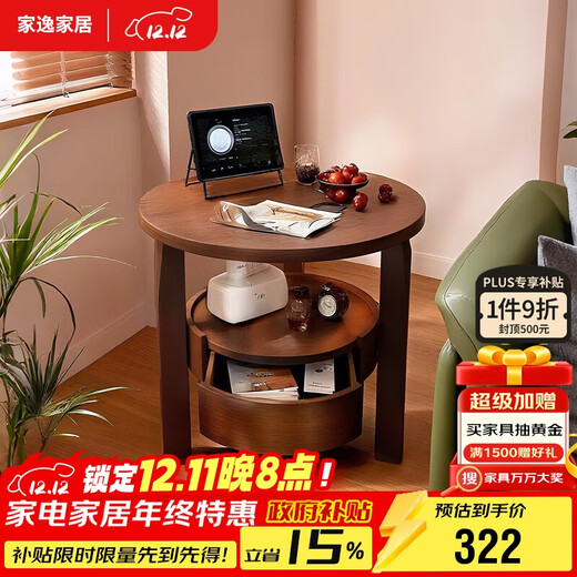 Jiayi solid wood small coffee table simple sofa side cabinet living room side table small round table creative side table tea table bedside table