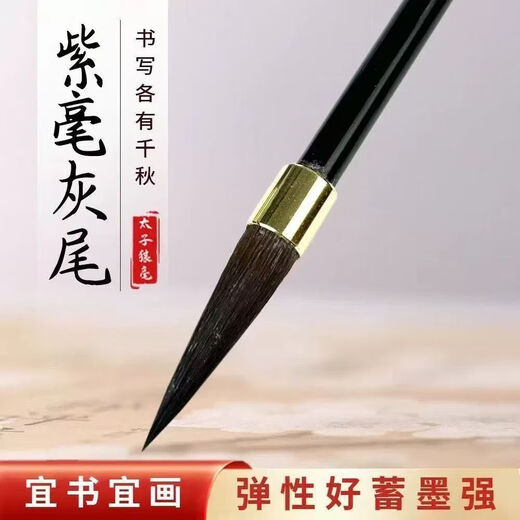 Ancient rhyme gray tail brush calligraphy special large, medium and small regular script cursive official script beginners entry set 151 gift box gray tail brush three large, medium and small