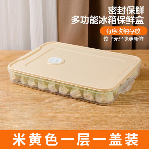 Food grade multi-layer wonton quick-frozen kitchen crisper large capacity refrigerator storage box dumpling quick-frozen crisper 1 cover 1 layer 1 layer