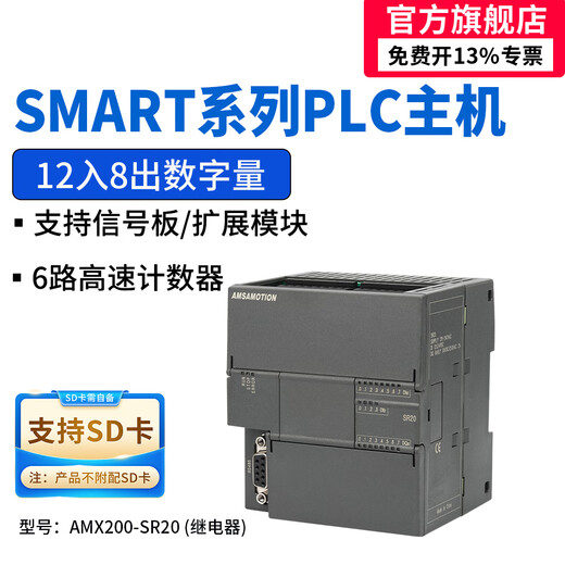 Emerson 200plc smart programmable controller 485 Ethernet analog digital acquisition module ST20 SR20 ST30 SR30 ST40 SR40 ST60 SR60 SR20 digital 12 inputs/8 relay outputs
