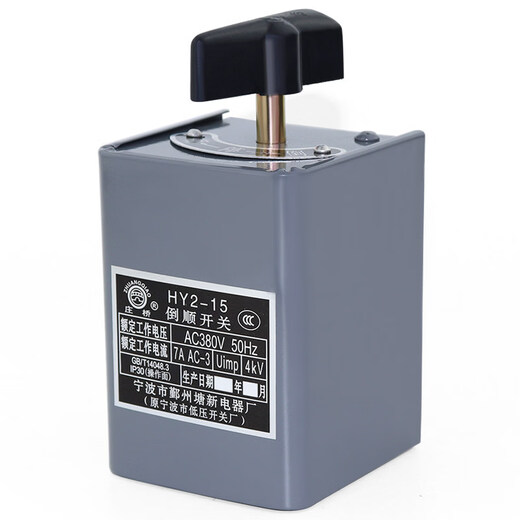 Ningbo Yinzhou Tangxin Electrical Appliance Factory HY2-15 reverse switch motor forward and reverse reversible transfer switch