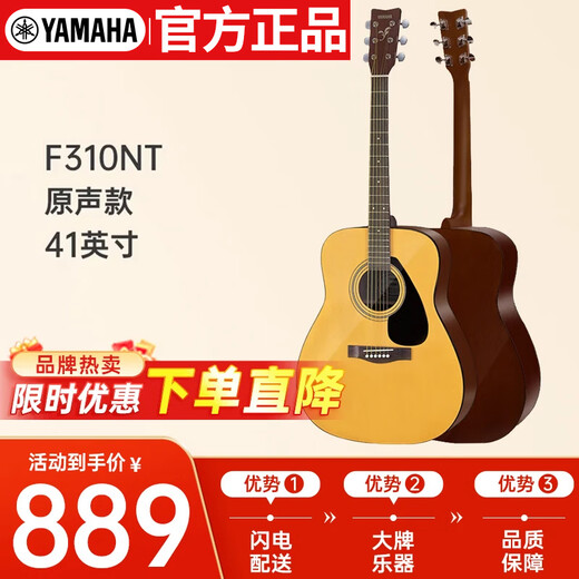 Yamaha (YAMAHA) F310NT Acoustic Spruce Beginner's Beginner's Folk Guitar Fillet Guitar 41 Inches Bright