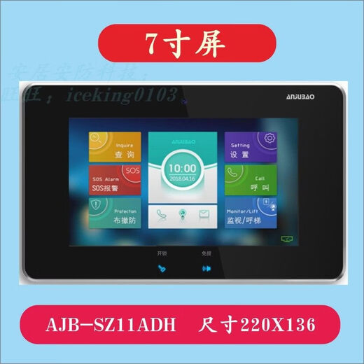 Anjubao extension touch large screen 7-inch high-definition network cable line-powered indoor unit video doorbell AJB-SZ11AD-8