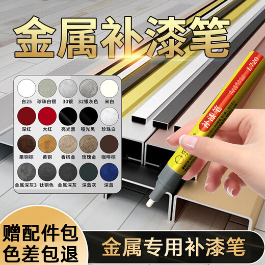 Lexida metal touch-up pen paint pen aluminum alloy doors and windows anti-theft door aluminum stainless steel glasses frame bag scratch repair matte black (semi-matte) plus bonus touch-up tool kit