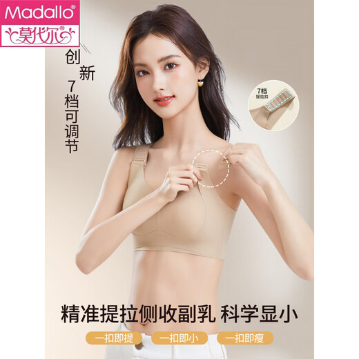 Modal 7-level adjustable pull-up bra for women with big breasts, full cup, thin push-up, side breasts, anti-sagging bra, Midnight Black L (recommended 115-130Jin Jin equals 0.5kg 36/80BCD)