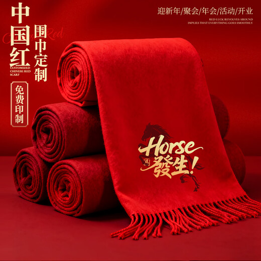 Lanzhiwang China red scarf custom logo company annual meeting class reunion birthday banquet business meeting red scarf printing double-sided velvet 30*180cm-70g