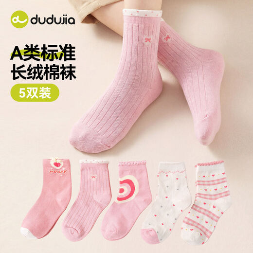 Dudujia children's socks boys and girls spring new long socks baby spring mid-calf socks Sakura Pink M