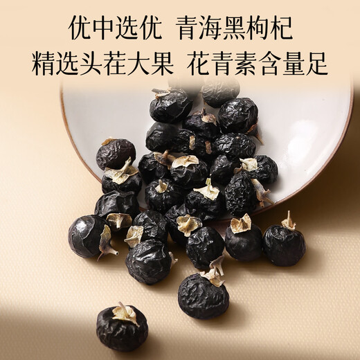 Chuangdi Black Wolfberry Gift Box American Ginseng Gift Box Gift for Elders and Parents Elderly Tonic Astragalus and Tangerine Peel 225g