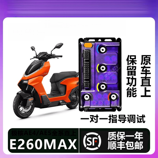 Controller E260MAX E450MAX Extreme core AE4 AE5 straight up adjustable retaining the original function controller E1000 Extreme core AE4/AE4i/AE4 SE/A