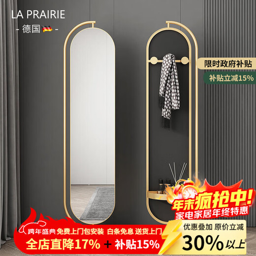 LA PRAIRIE德国品牌 轻奢镜子全身镜穿衣镜家用落地镜女生卧室可旋转试衣镜 大号旋转镜（金架+白石）带收纳 免费上门安装