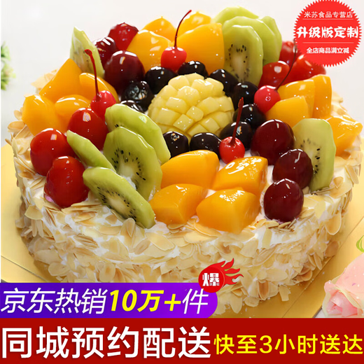 Mr. Misu's fresh fruit birthday cake delivered in the same city. Birthday congratulations. Internet celebrity gives girlfriends couple gifts. Same-day delivery. Recommended model 6 inches.