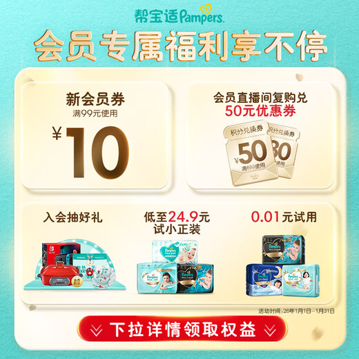 Pampers Cooling King Level 1 Pants Newborn Baby Diapers Ultra-Thin Breathable XXXL21+2