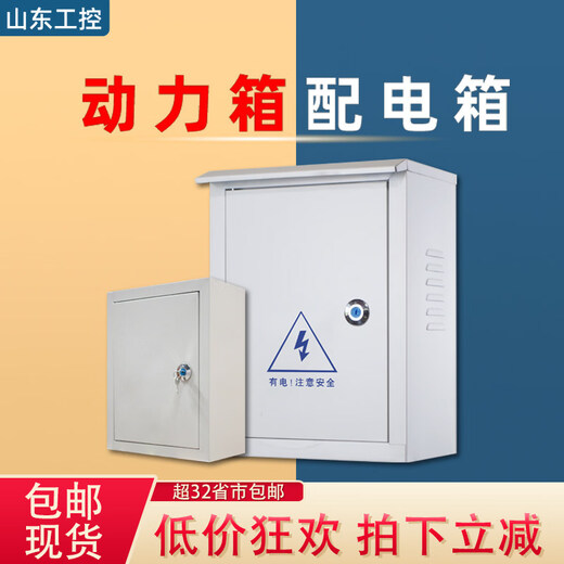 Outdoor power distribution box, surface-mounted and thickened, indoor and outdoor engineering household temporary custom-made strong current rain-proof and dust-proof electric box indoor 30*40*18_vertical box engineering type