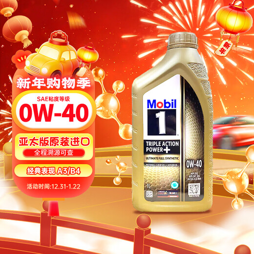 Mobil 1 Fully Synthetic Motor Oil Classic Performance Gold 0W-40 SQ 1L Singapore Original