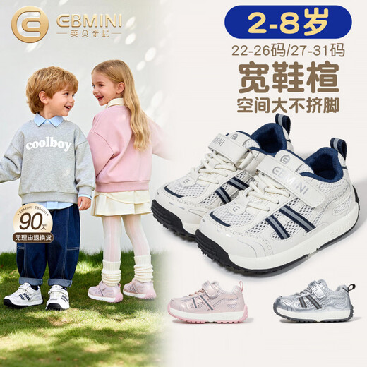 Inbemini children's sports shoes 2026 spring new mesh casual boys' shoes girls versatile Forrest Gump shoes Technology Silver 22 inner length 14.2CM suitable for feet around 13.5CM