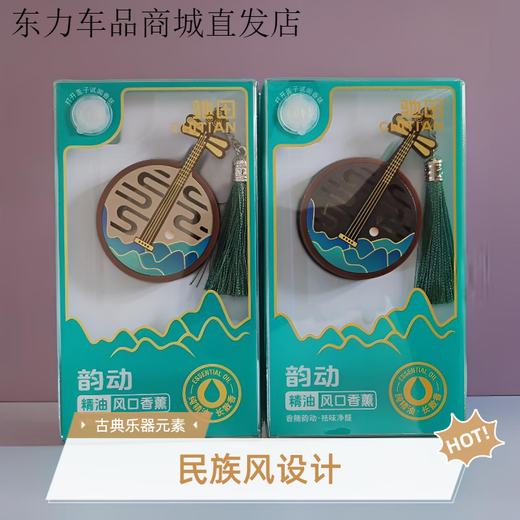 Chitian car air outlet aromatherapy pendant car perfume car essential oil pendant long-lasting light fragrance antique fragrance Chitian air outlet fragrance-blackberry cherry