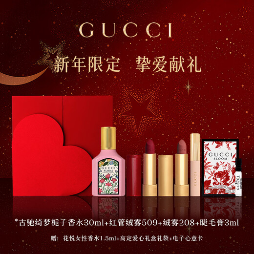 Gucci (GUCCI) New Year's Valentine's Day Gift Lipstick Gift Box Perfume Women's Cosmetic Set Makeup Gift Box Birthday Gift for Girls Limited Gift Box Full Series Makeup Set