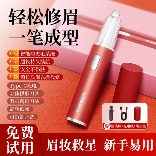 KONKA Electric Eyebrow Trimmer, Eyebrow Trimmer, Eyebrow Artifact for Men and Women, Electric Eyebrow Trimmer, Eyebrow Shaver, Lip and Nose Hair Trimmer, Beginner's Eyebrow Trimmer, Birthday Gift for Girlfriends and Friends, Practical Flagship Version, Antibacterial Stainless Steel Head + Powerful Motor + Long-lasting Battery Life