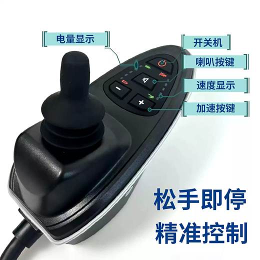 Benrui Phoenix Electric Wheelchair Controller Special Jiuyao Rocker Round Hat Accessories Key Switch Interconnection Black