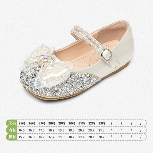 Snuffy Sparkling Shoes Girls Crystal Shoes Children's Princess Shoes 2026 Spring and Autumn New Little Girls Soft Sole Leather Shoes Moonlight Silver 33 Foot Length 20.7cm