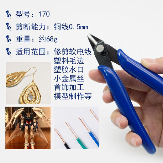 170 cutting pliers box brand water mouth pliers electronic diagonal nose pliers up to diagonal nose pliers model wire cutter mini pliers tool high carbon steel cutting pliers two sets