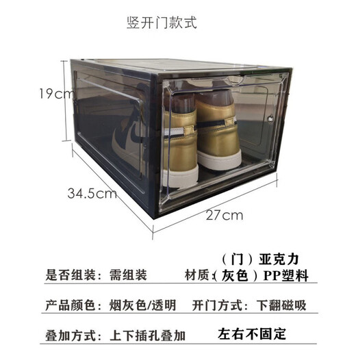 Shijanu Japanese-style transparent magnetic acrylic front-opening vertical goalball shoe storage shoe box home assembled breathable plastic aj box horizontal version smoke gray magnetic suction 12 pack_side display shoes