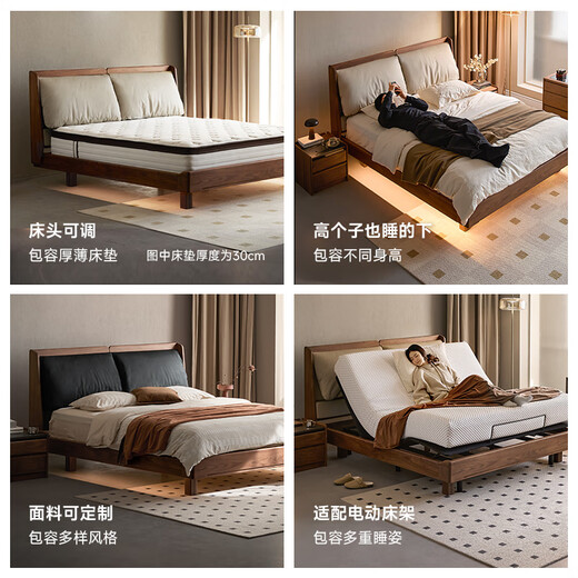 Pusu wood made of solid wood bed, soft bed, North American black walnut suspended bed, leather double master bedroom king bed, pillow cloud soft bed, low bunk 1800*2000mm丨In stock